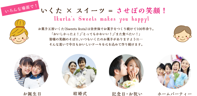 お誕生日 結婚式　記念日・お祝い　ホームパーティーに